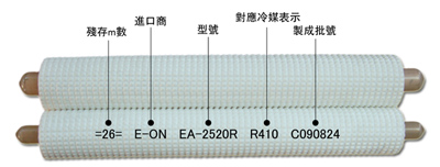 對應冷媒表示表